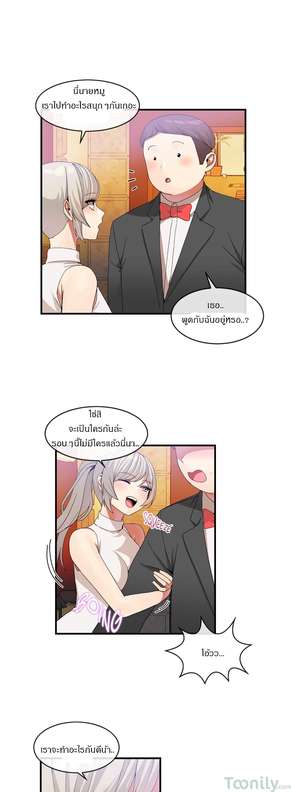 Deceptions page 12