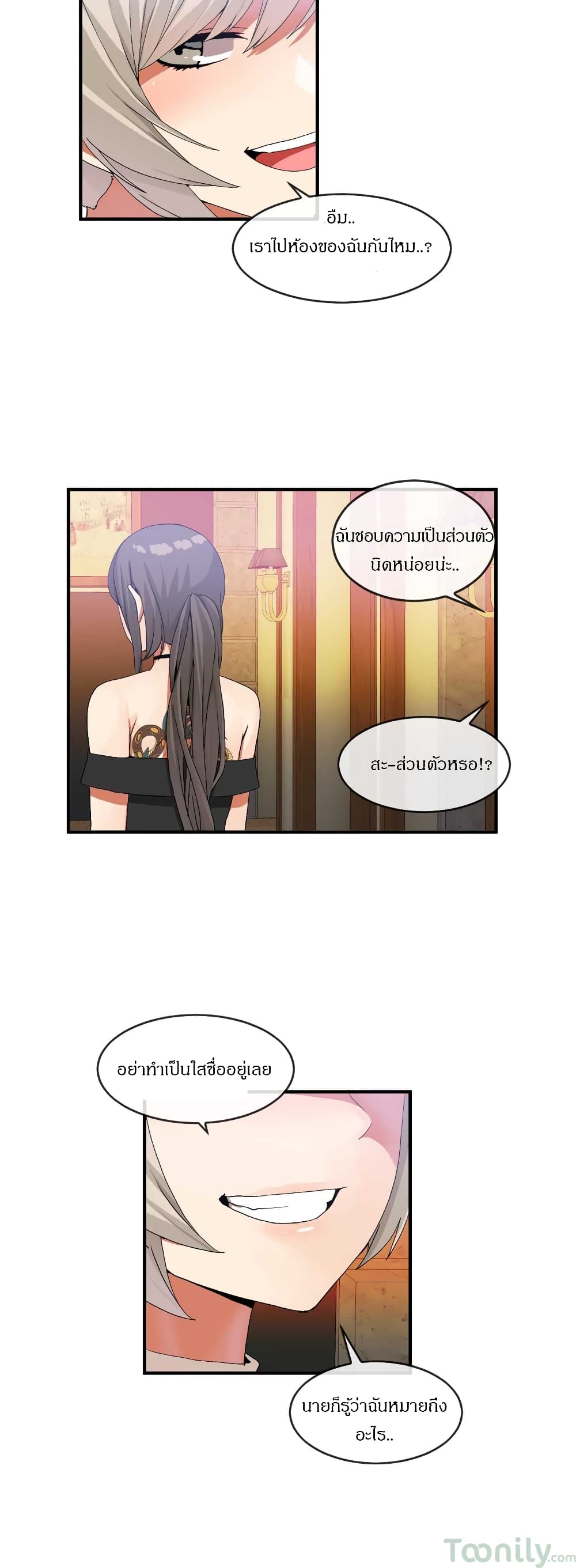 Deceptions page 13