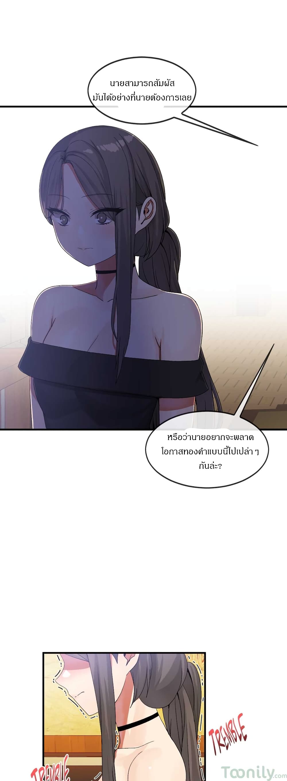 Deceptions page 14