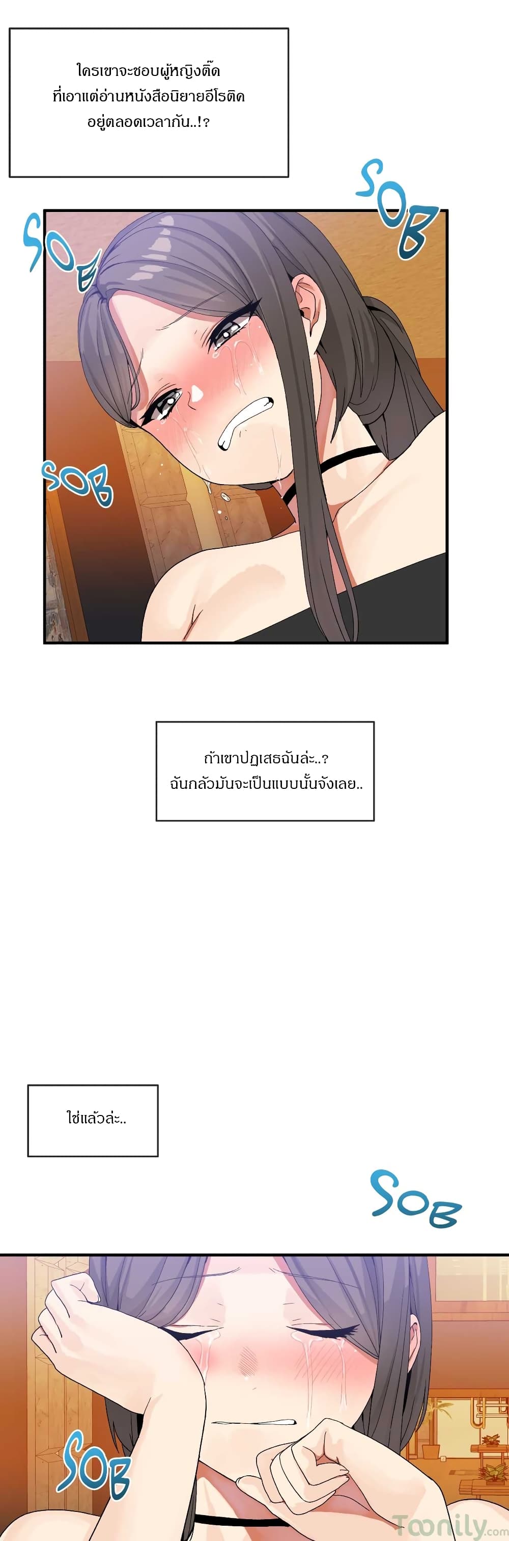 Deceptions page 16