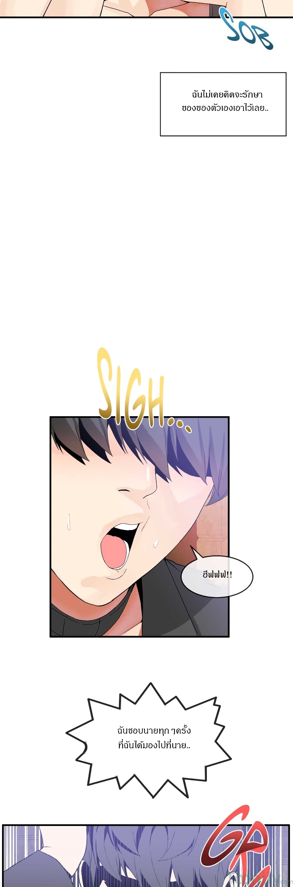 Deceptions page 17