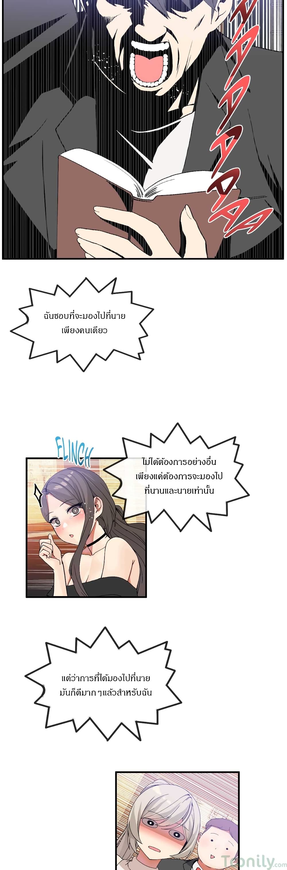 Deceptions page 18