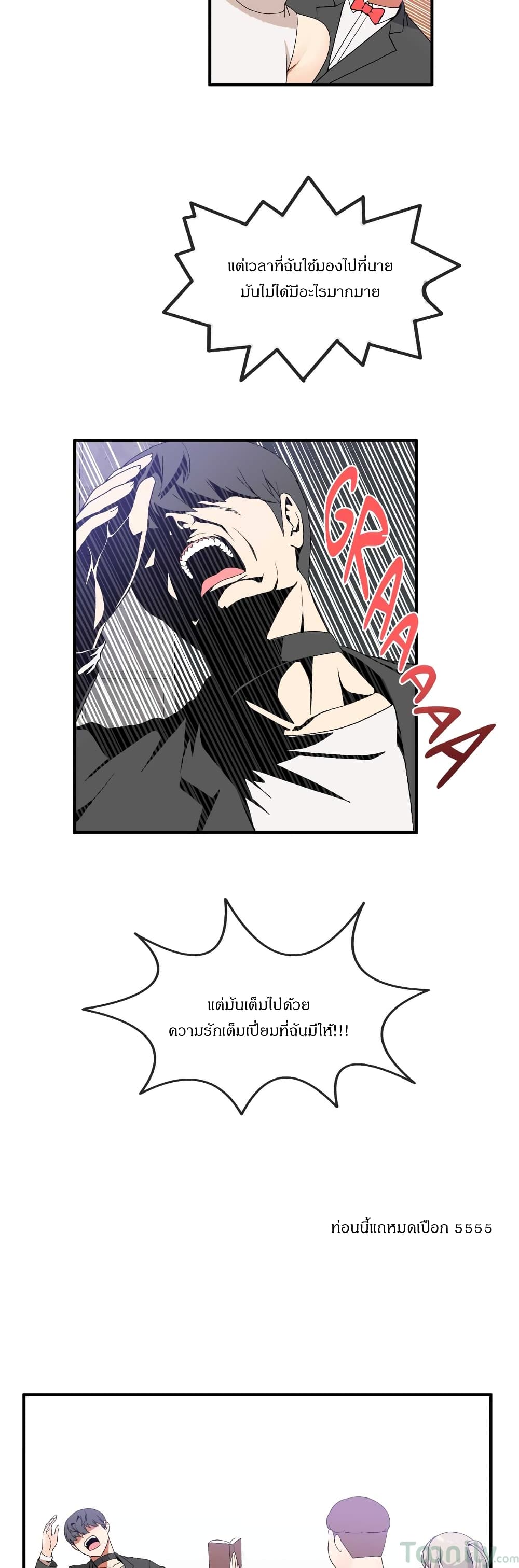 Deceptions page 19