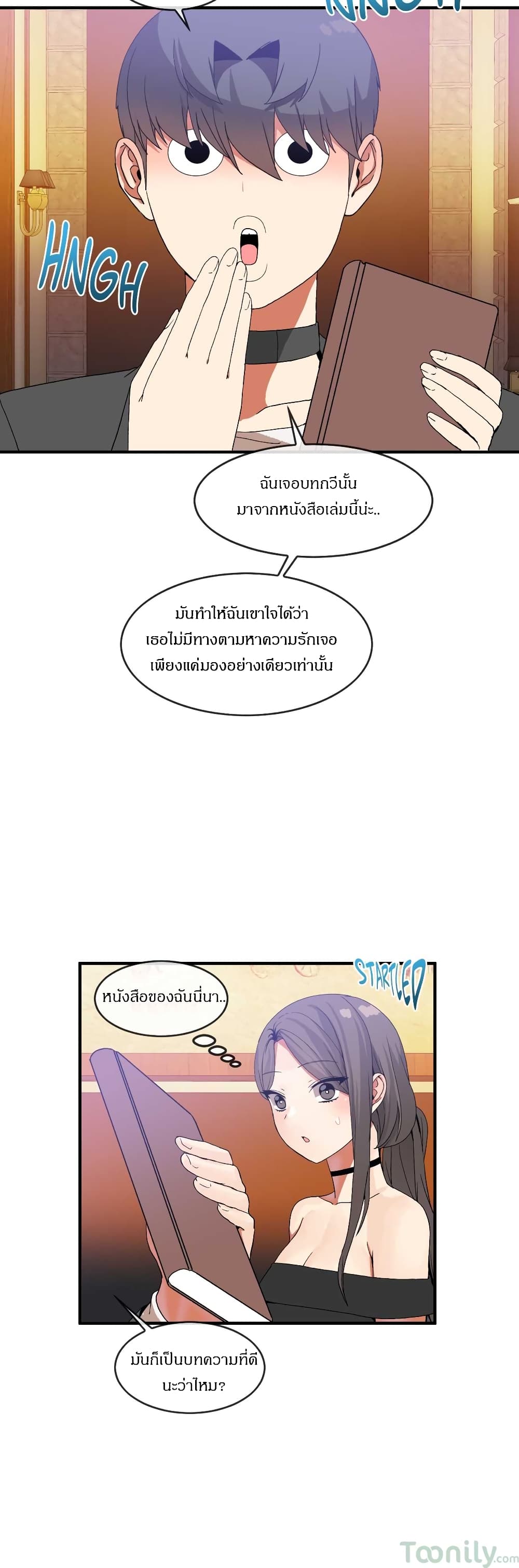 Deceptions page 21