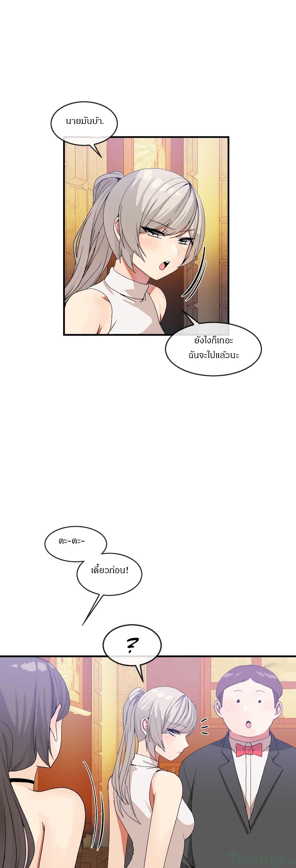 Deceptions page 22