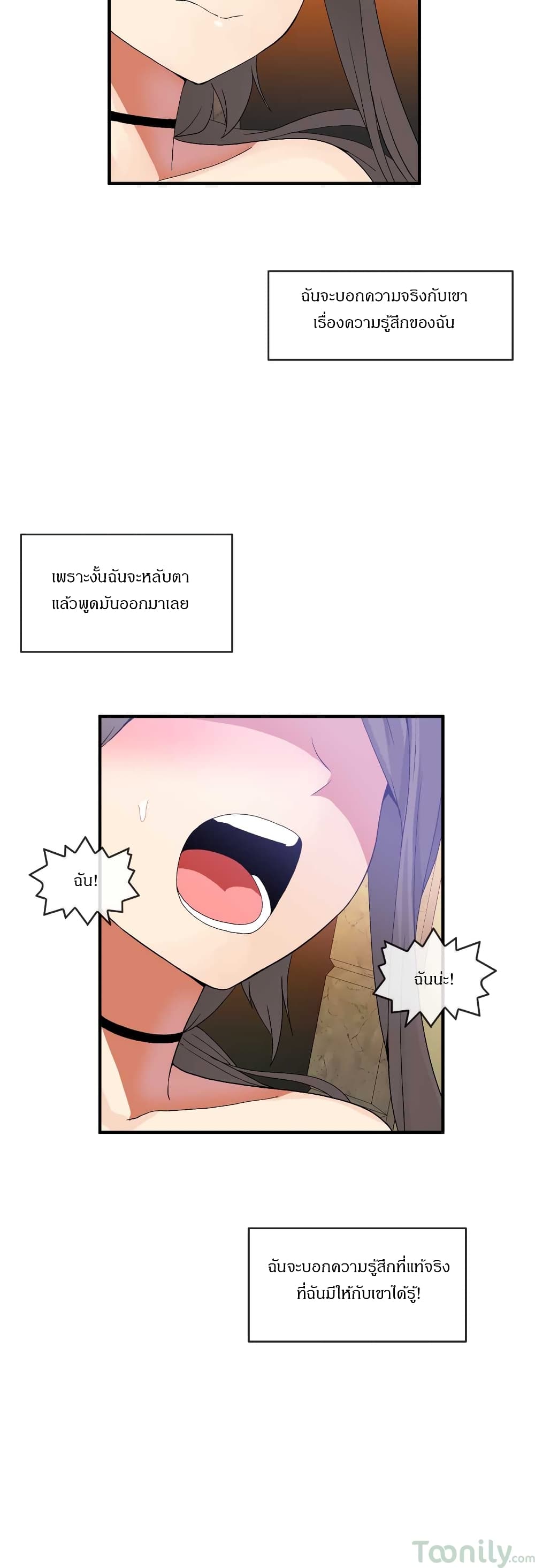 Deceptions page 25