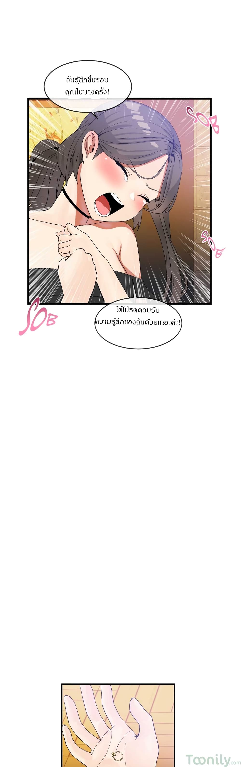 Deceptions page 26