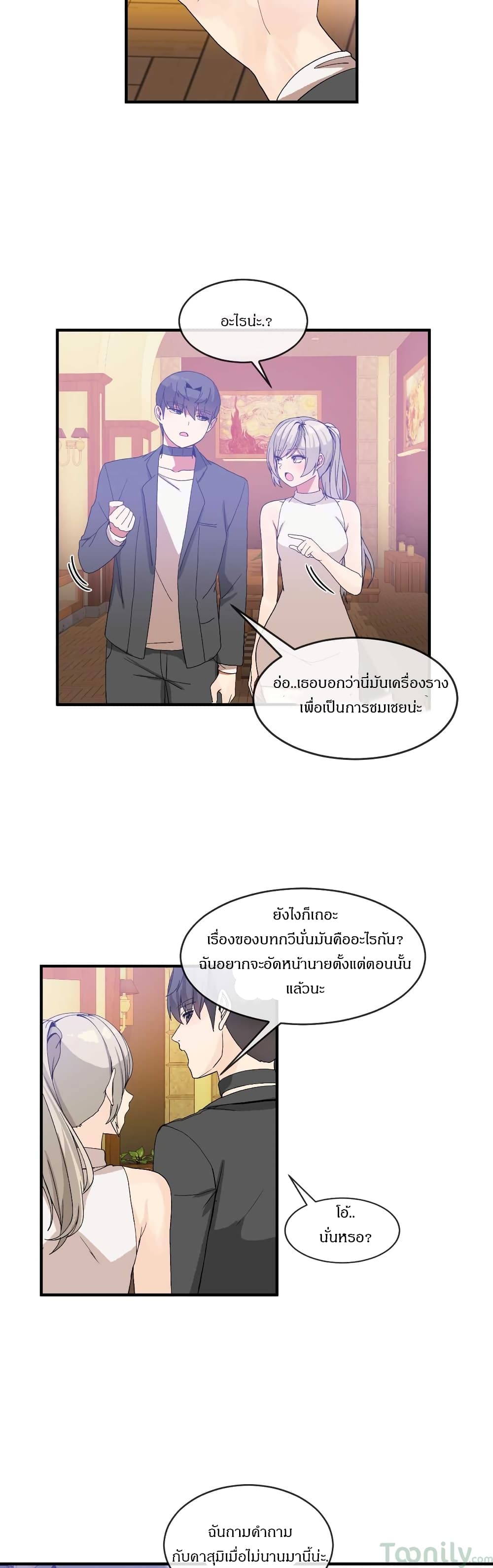 Deceptions page 27