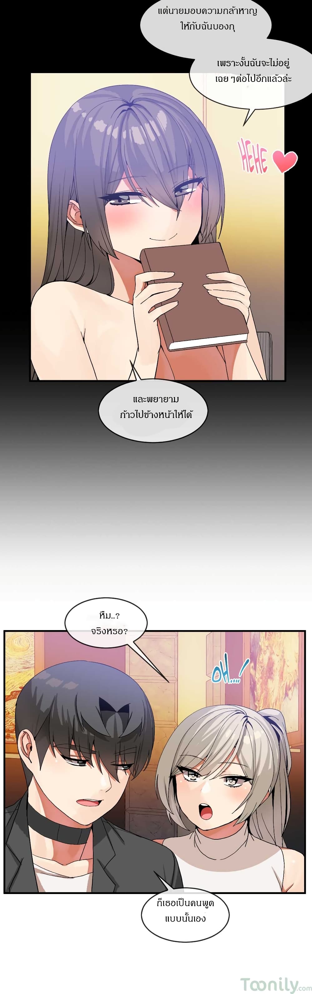Deceptions page 29