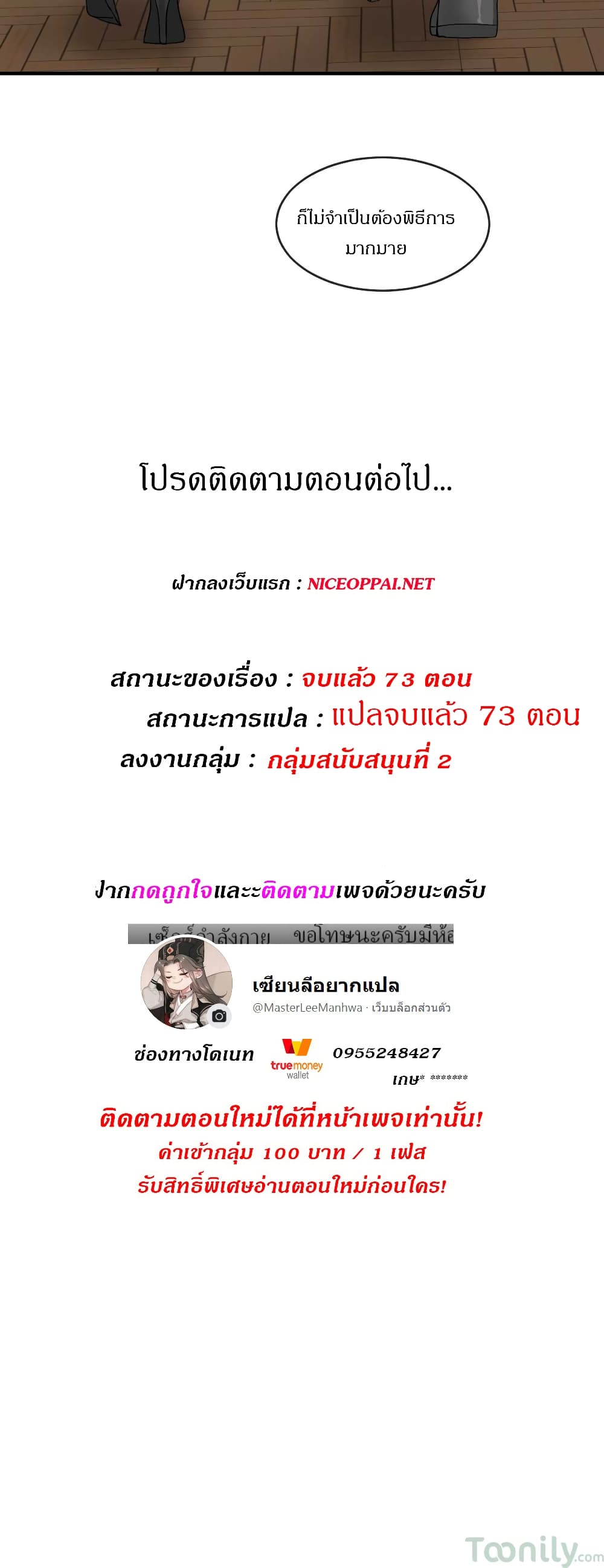 Deceptions page 32