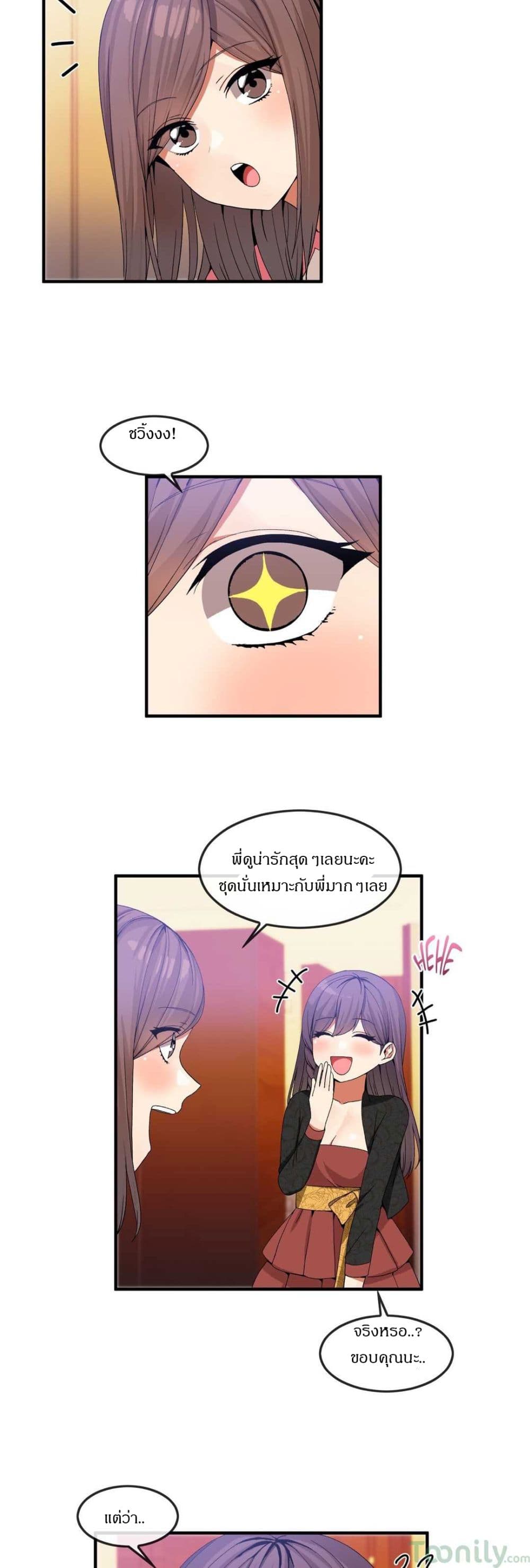 Deceptions page 4
