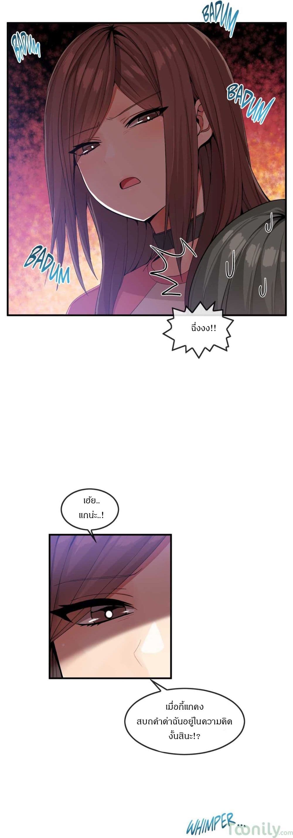 Deceptions page 7
