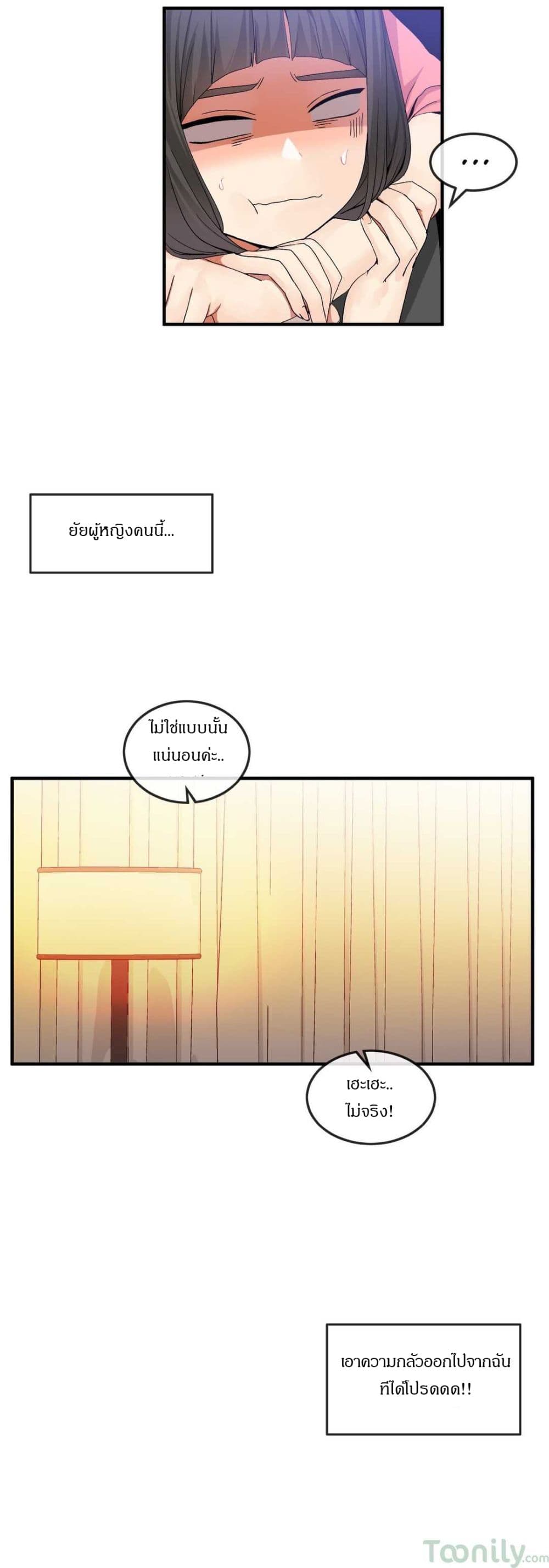 Deceptions page 8