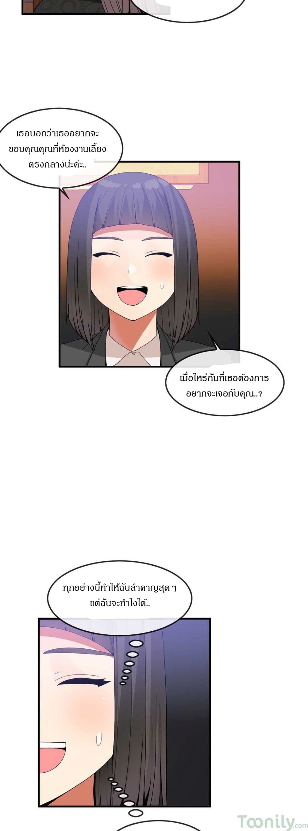 Deceptions page 11