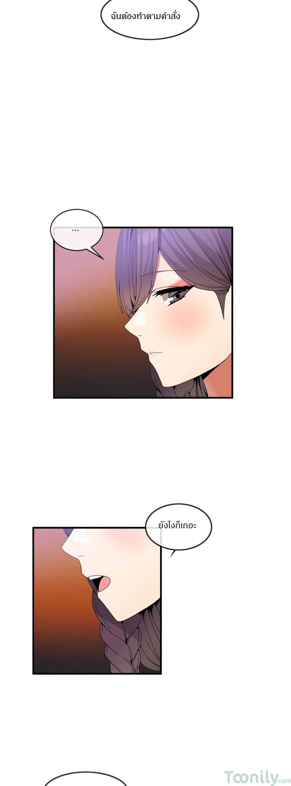 Deceptions page 12