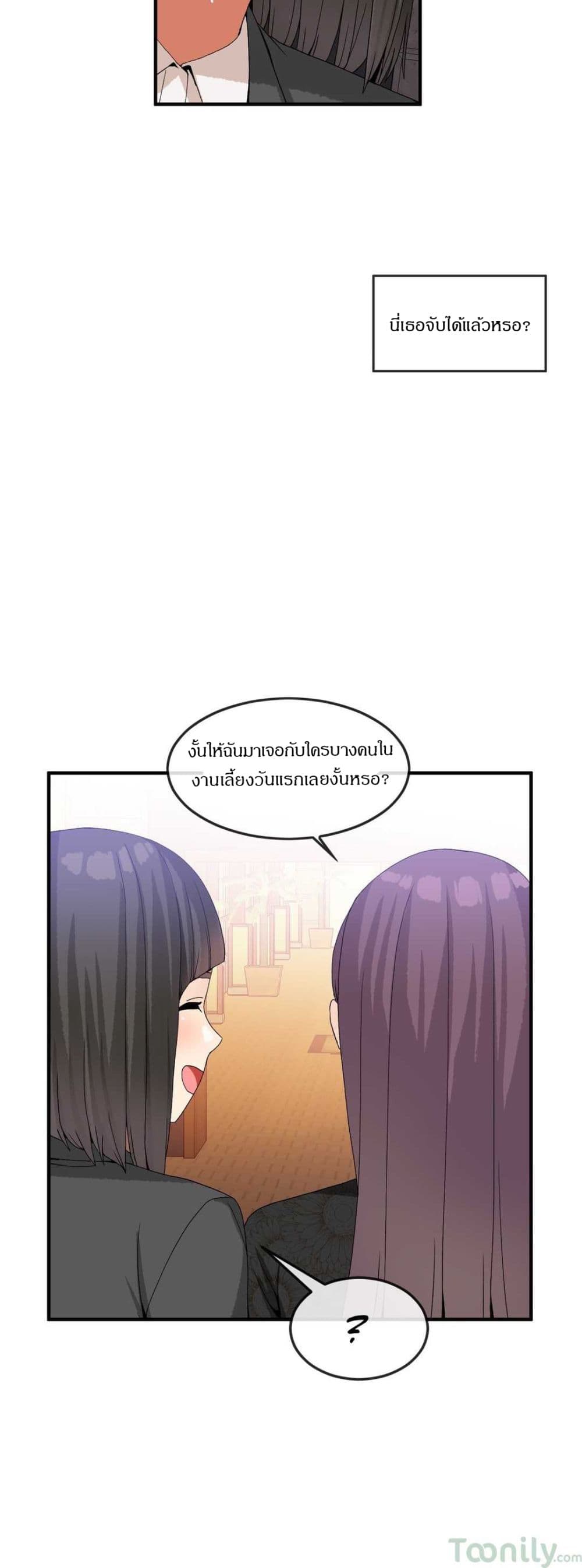 Deceptions page 14