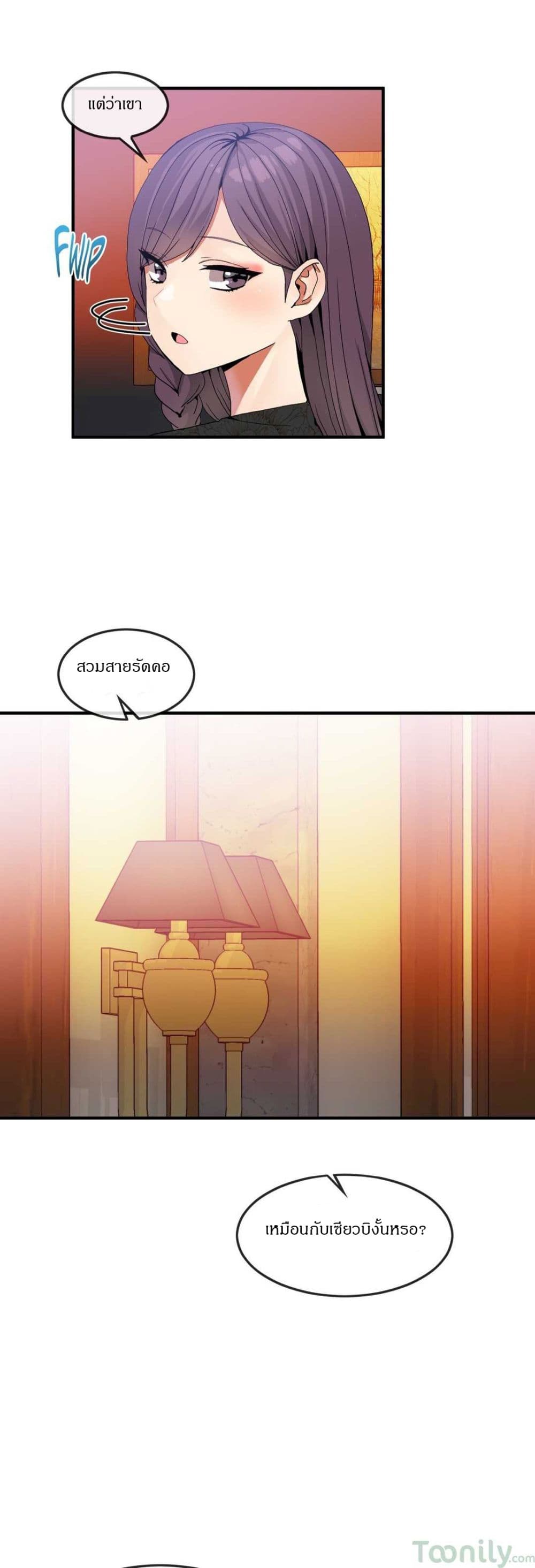 Deceptions page 15