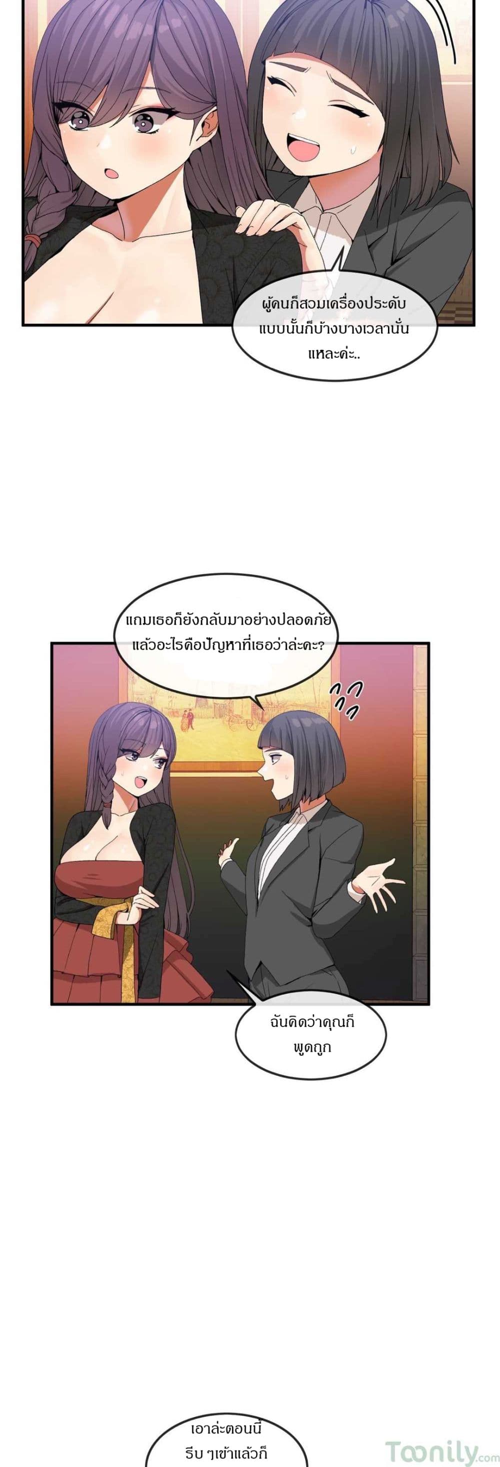 Deceptions page 17