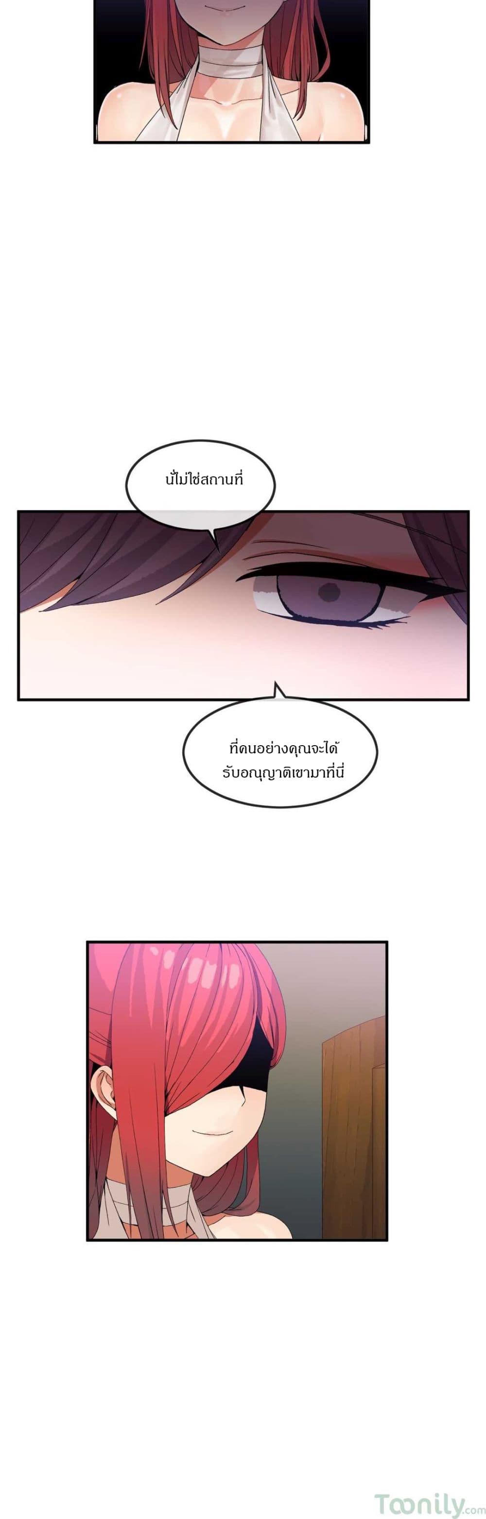 Deceptions page 22