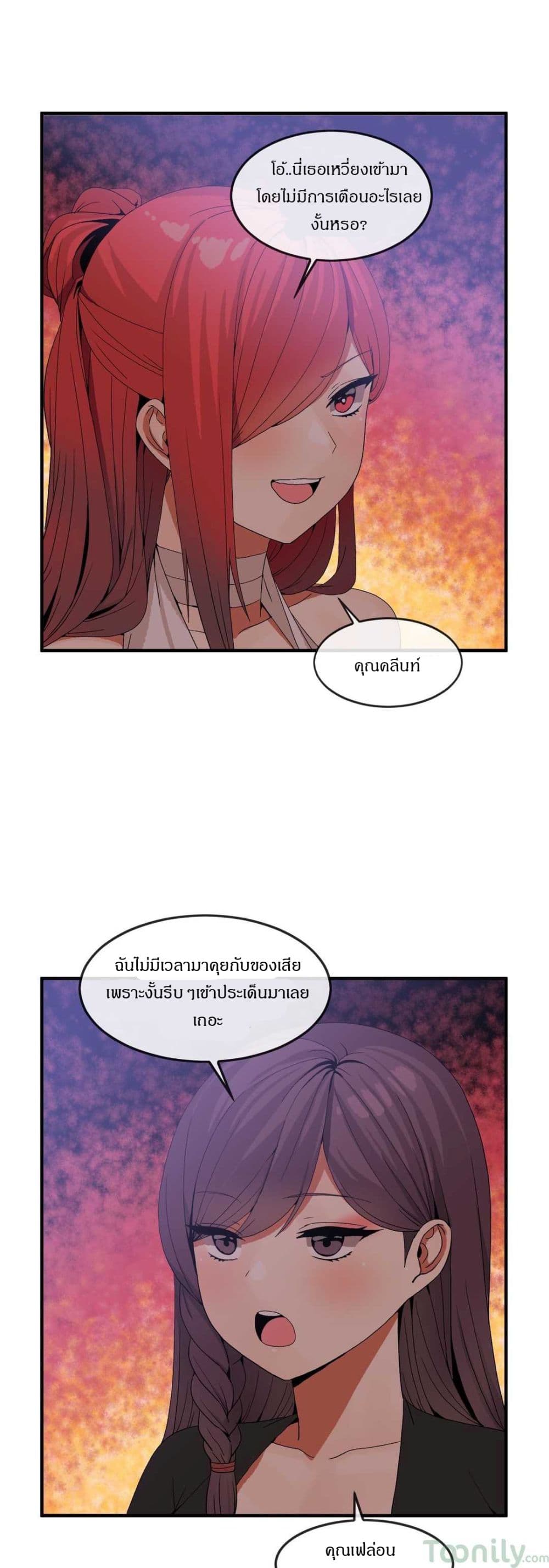 Deceptions page 23