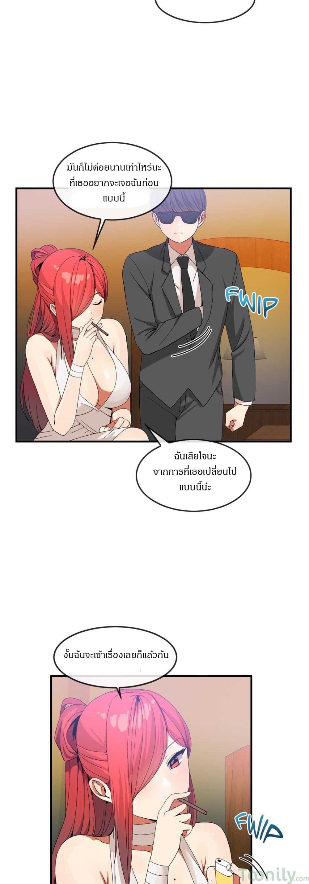 Deceptions page 24