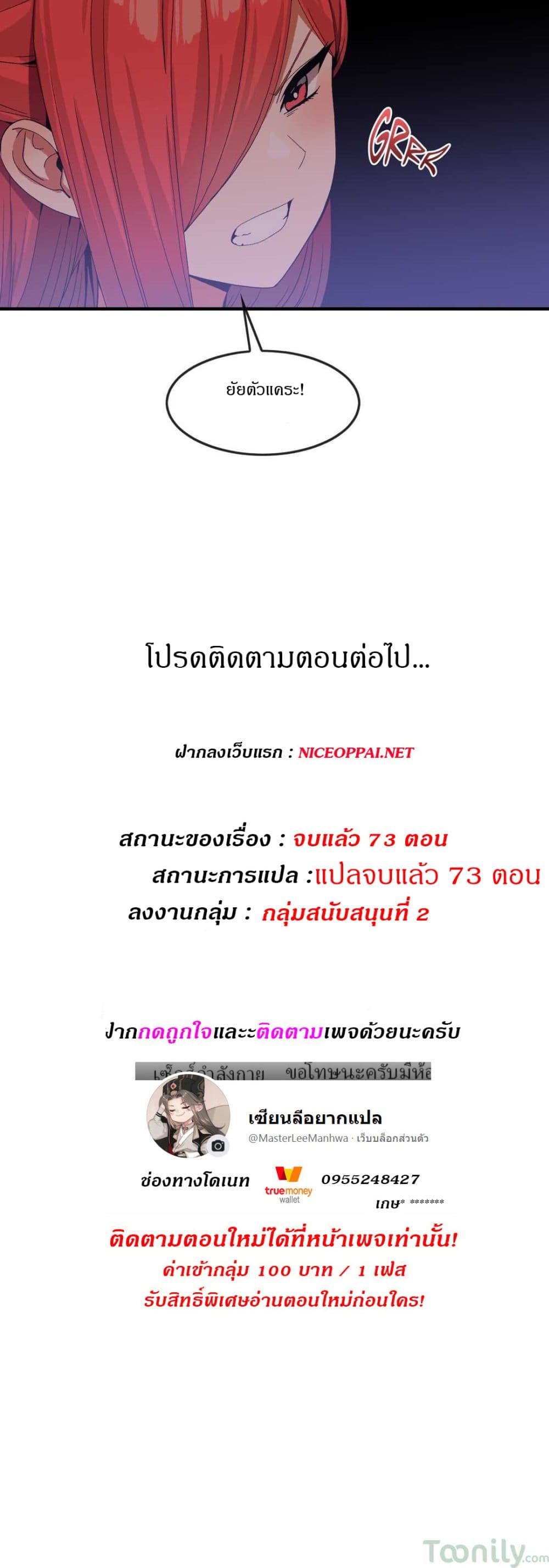 Deceptions page 27