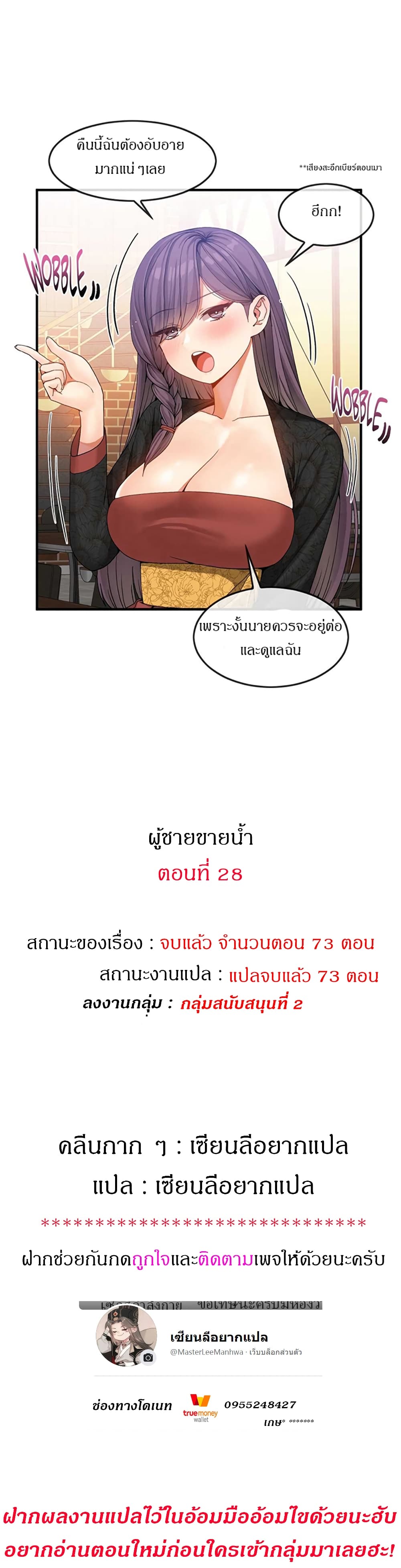 Deceptions page 1