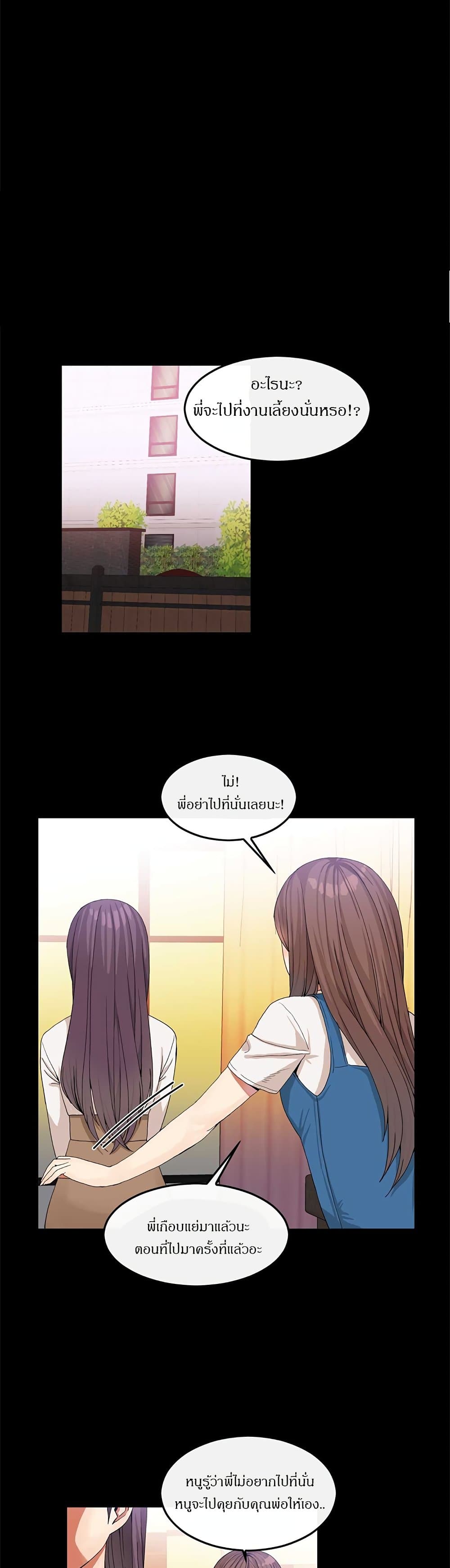 Deceptions page 2