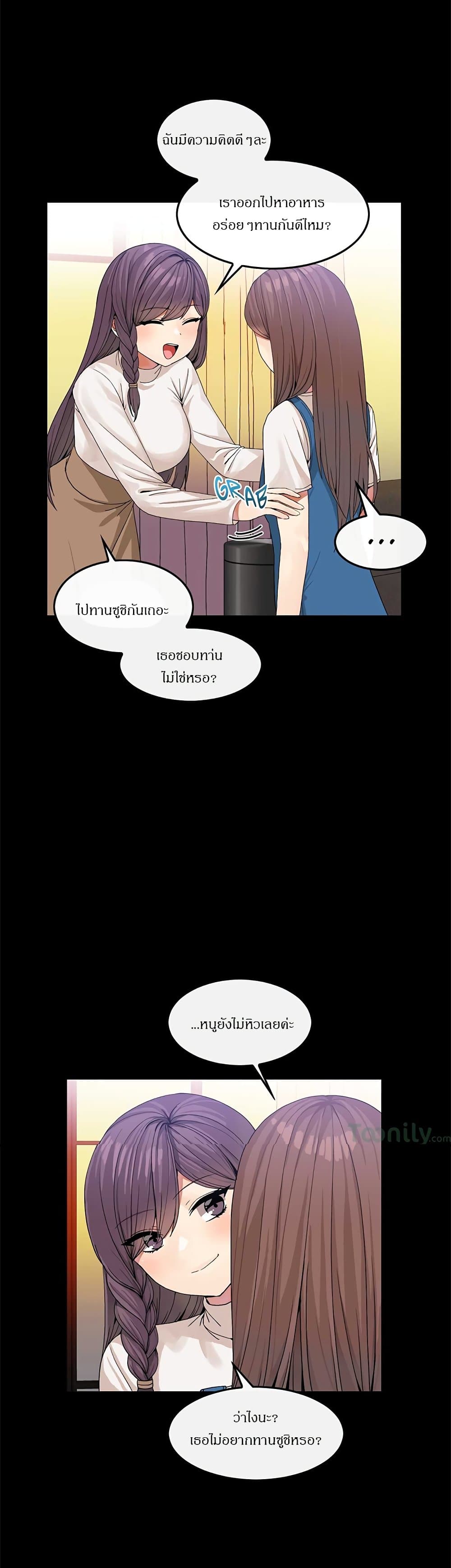 Deceptions page 4