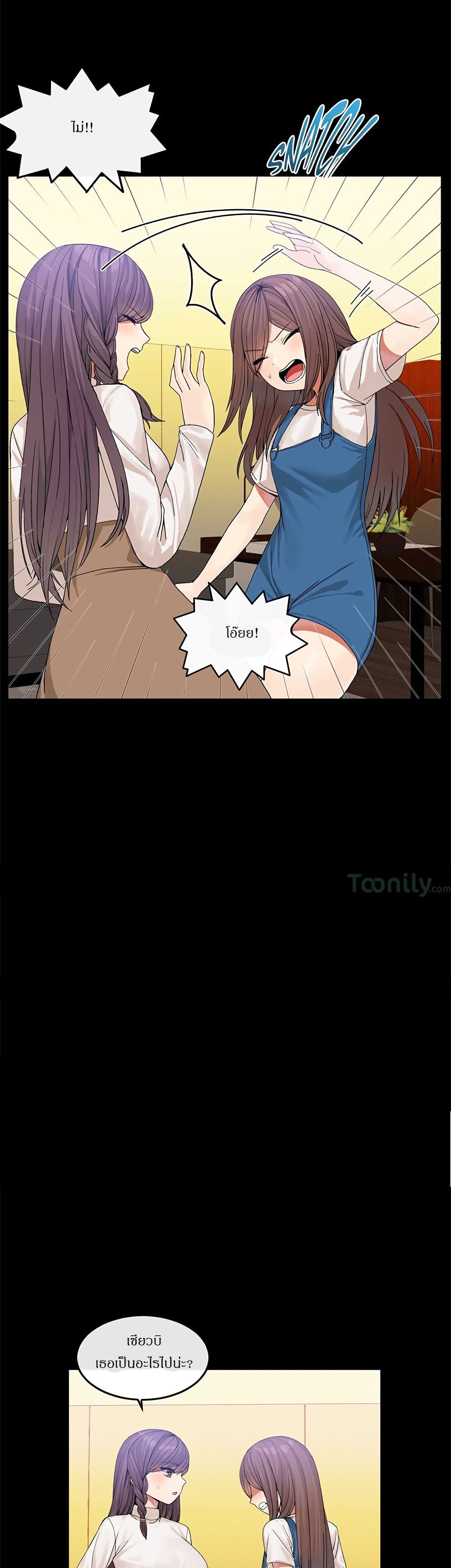 Deceptions page 5