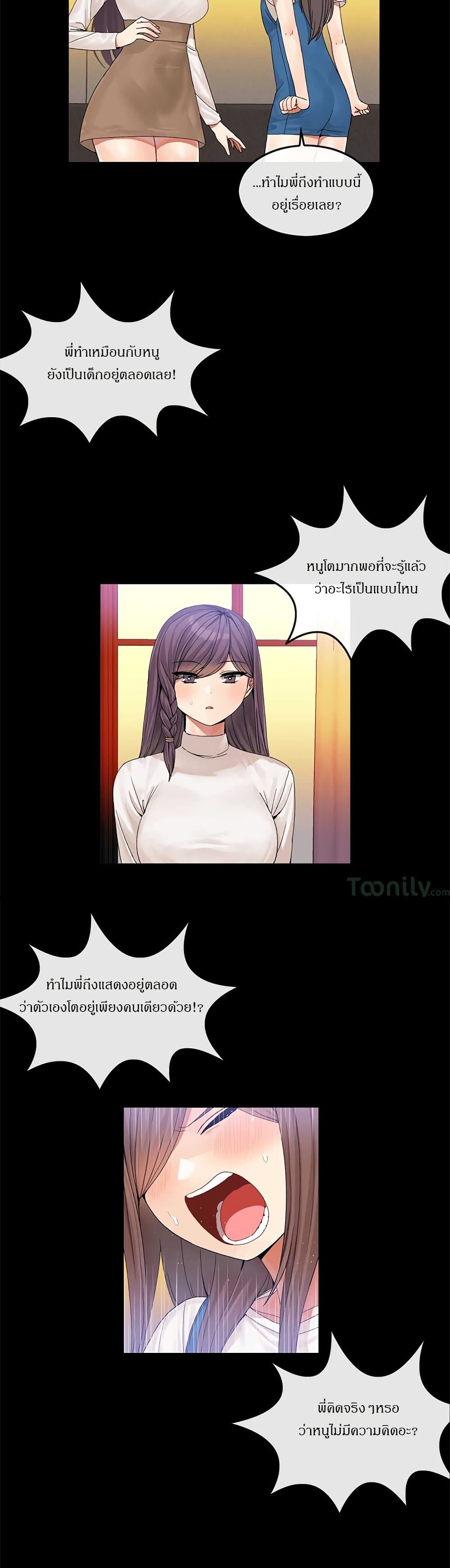Deceptions page 6