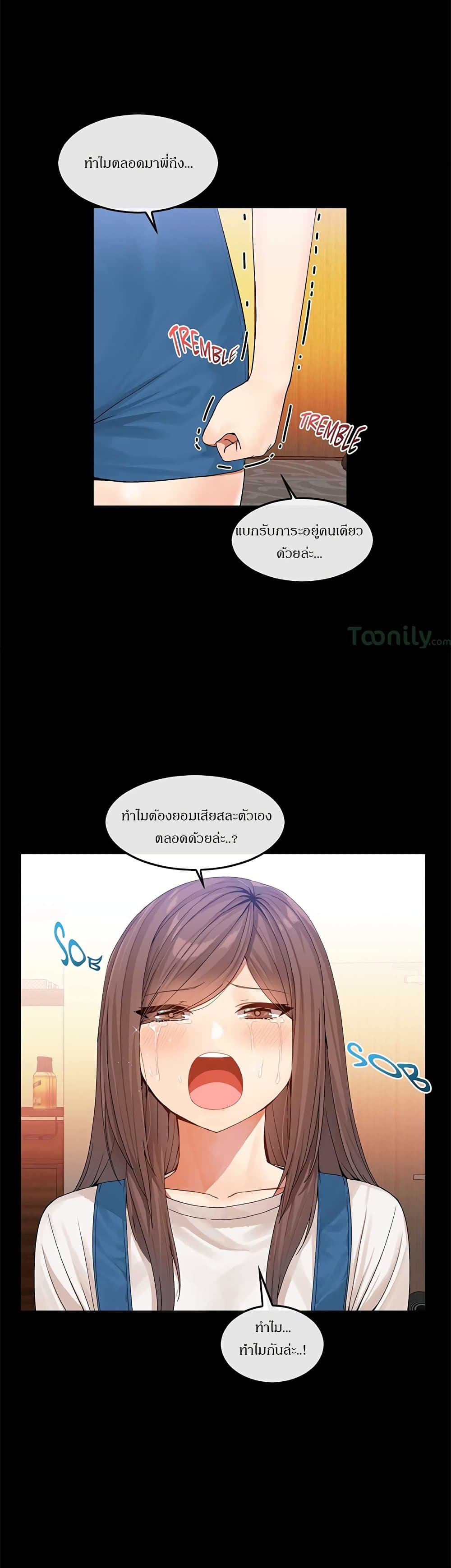 Deceptions page 7