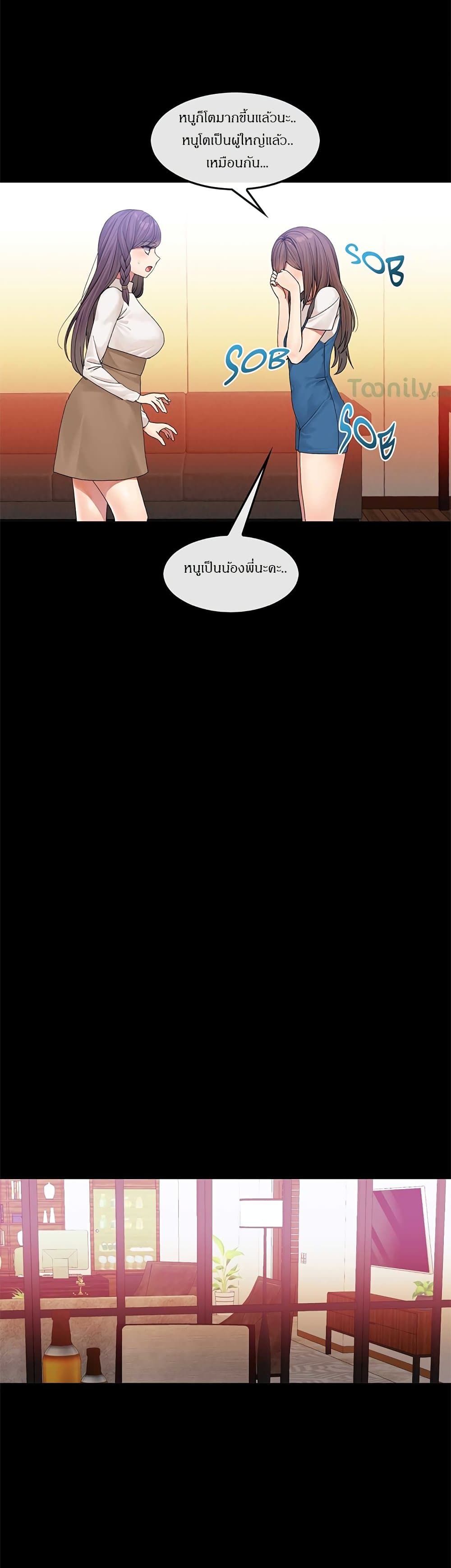 Deceptions page 8