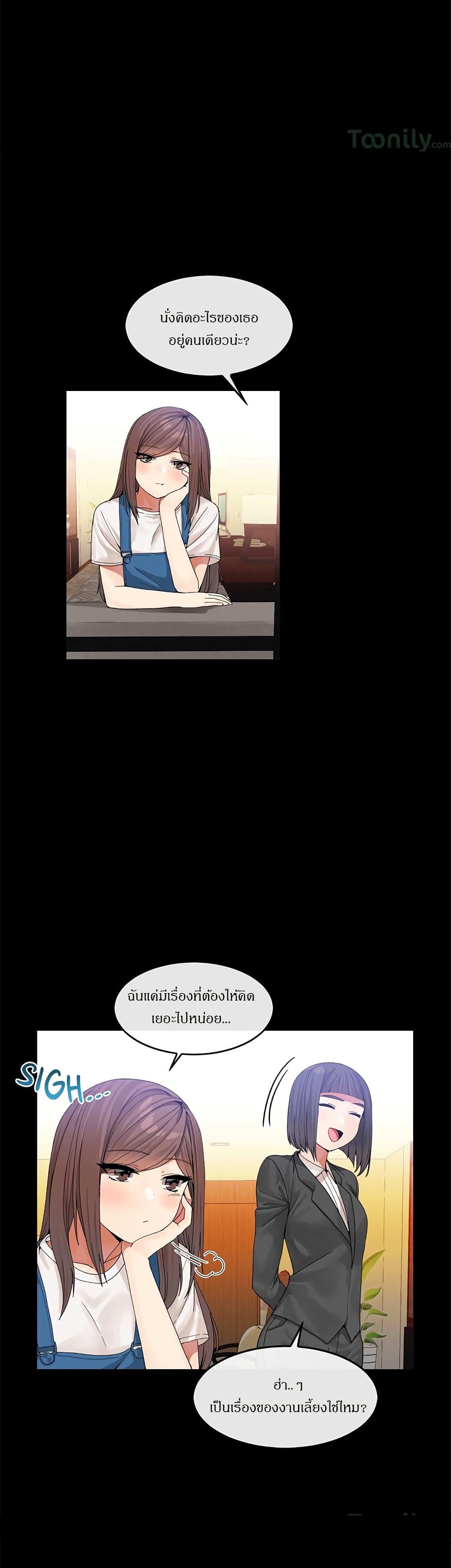 Deceptions page 9