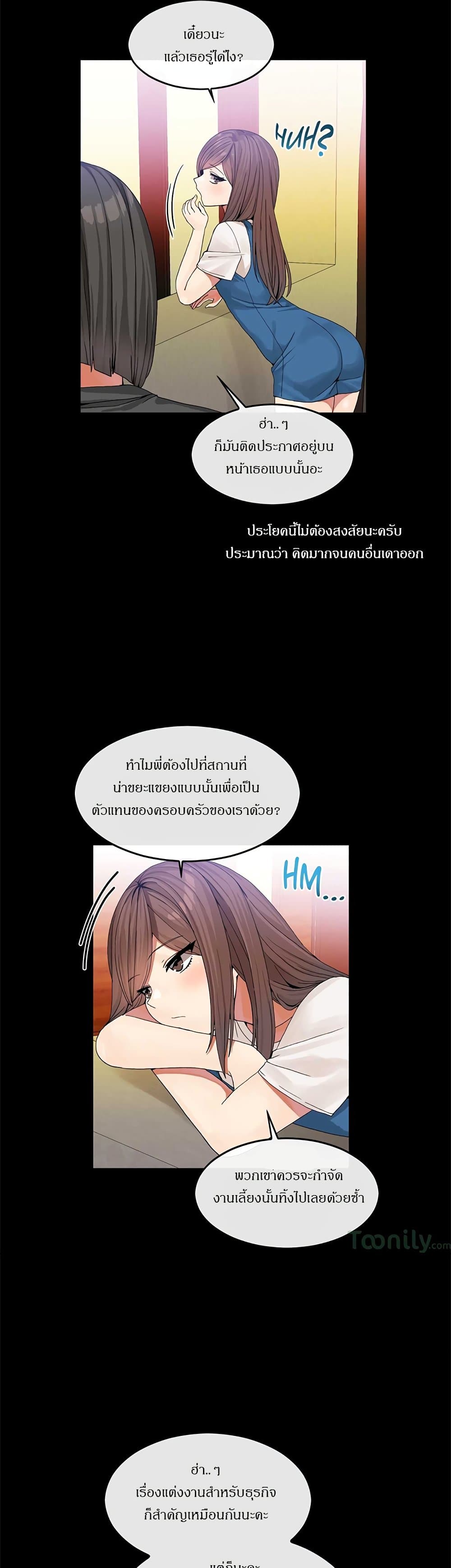 Deceptions page 10