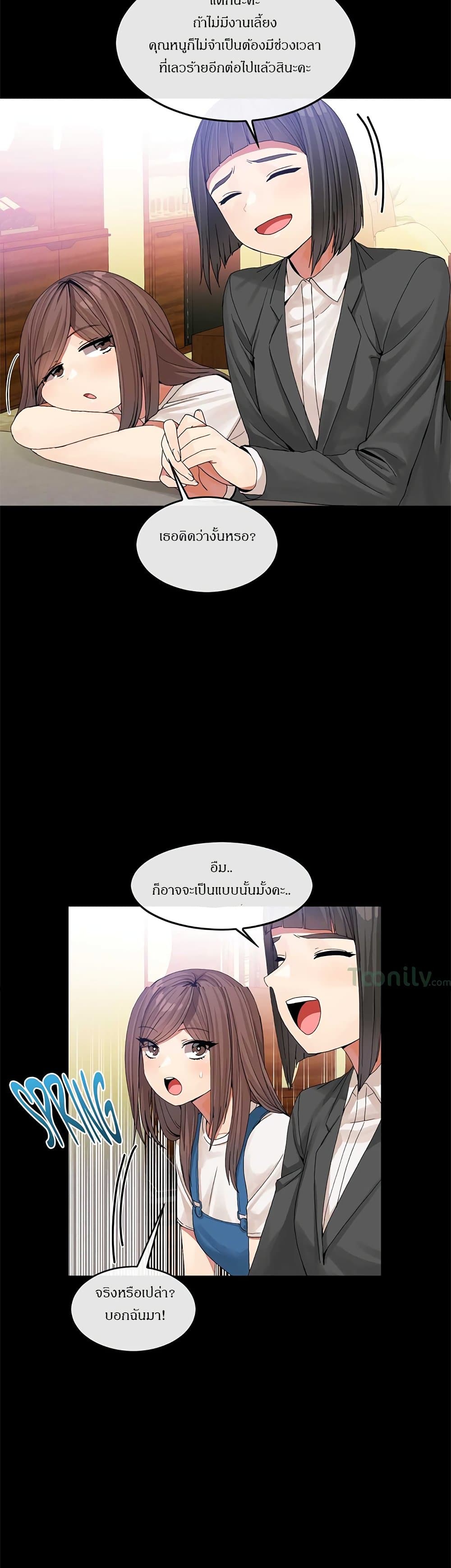 Deceptions page 11