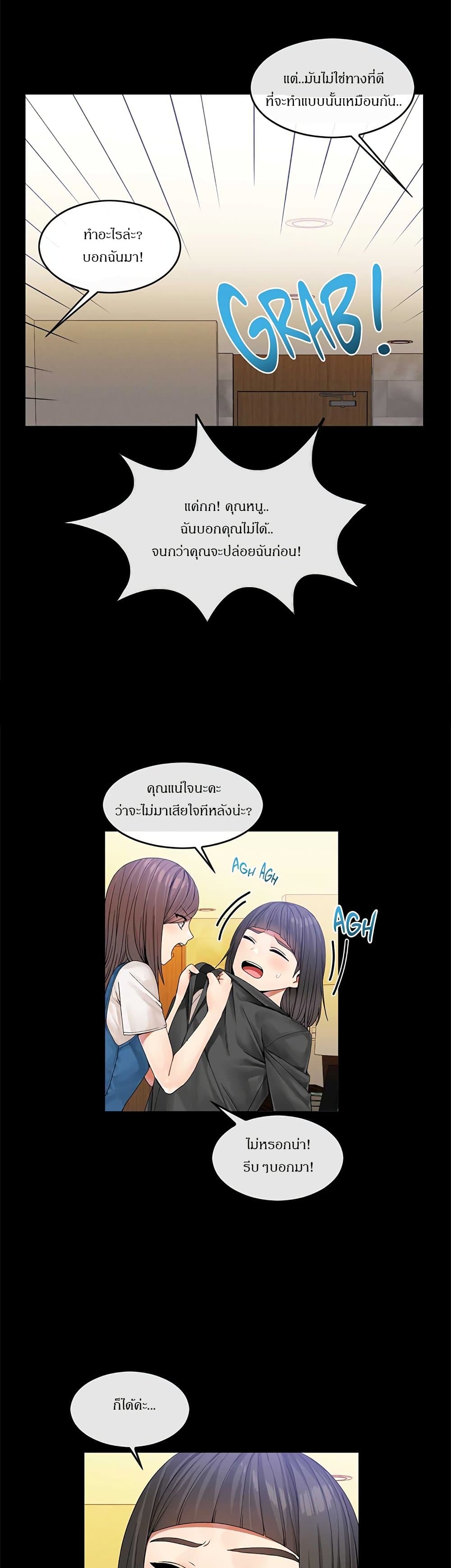 Deceptions page 12