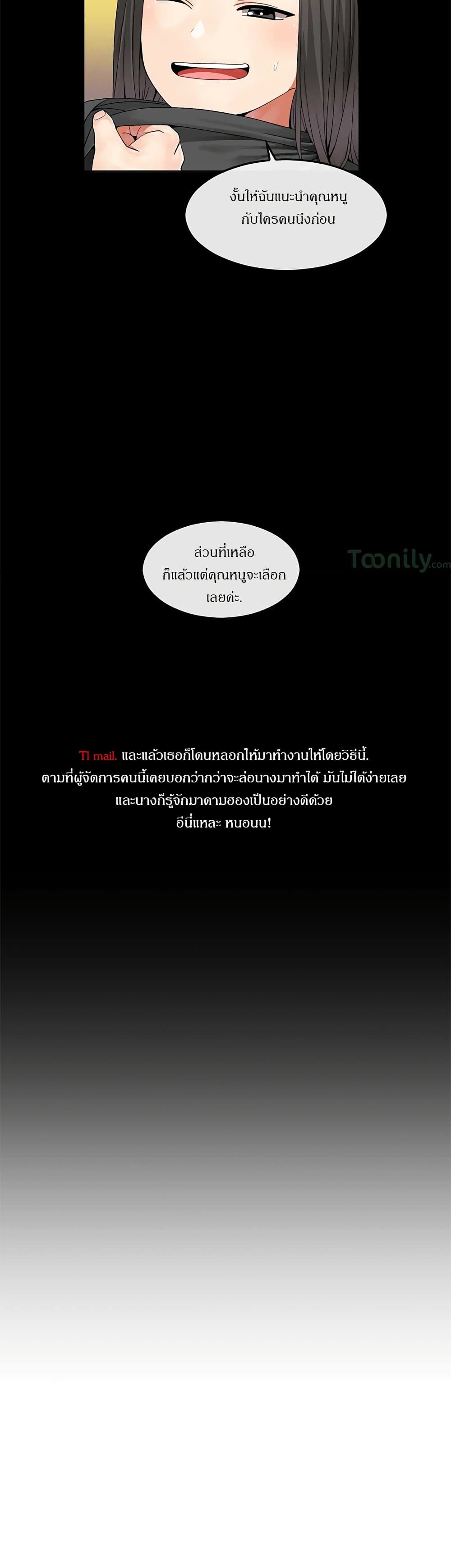 Deceptions page 13