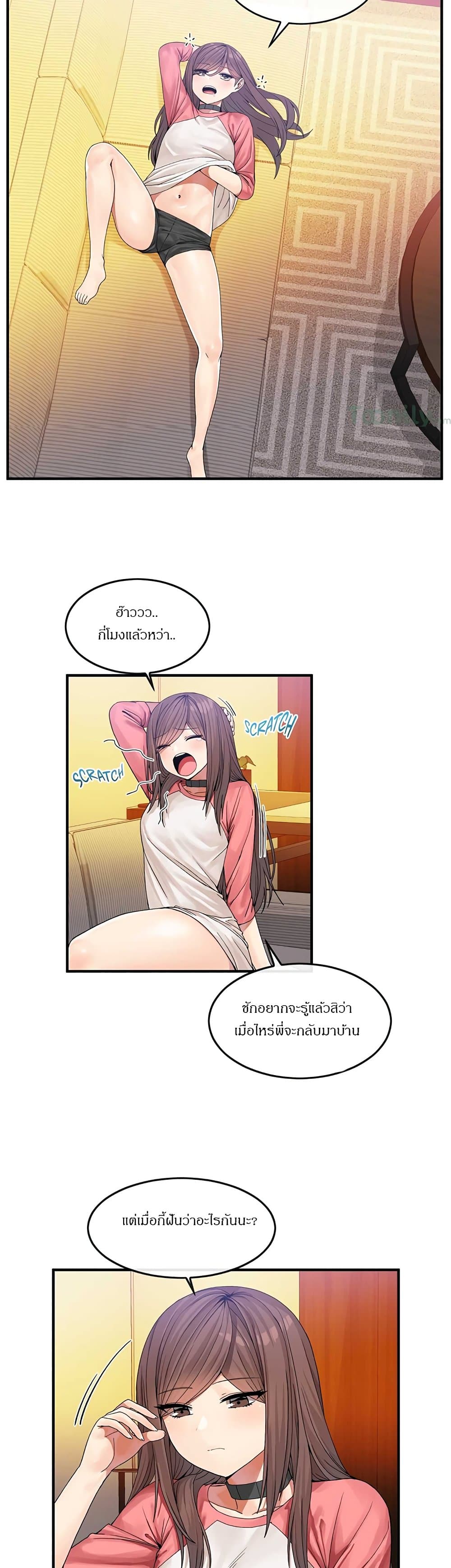 Deceptions page 15