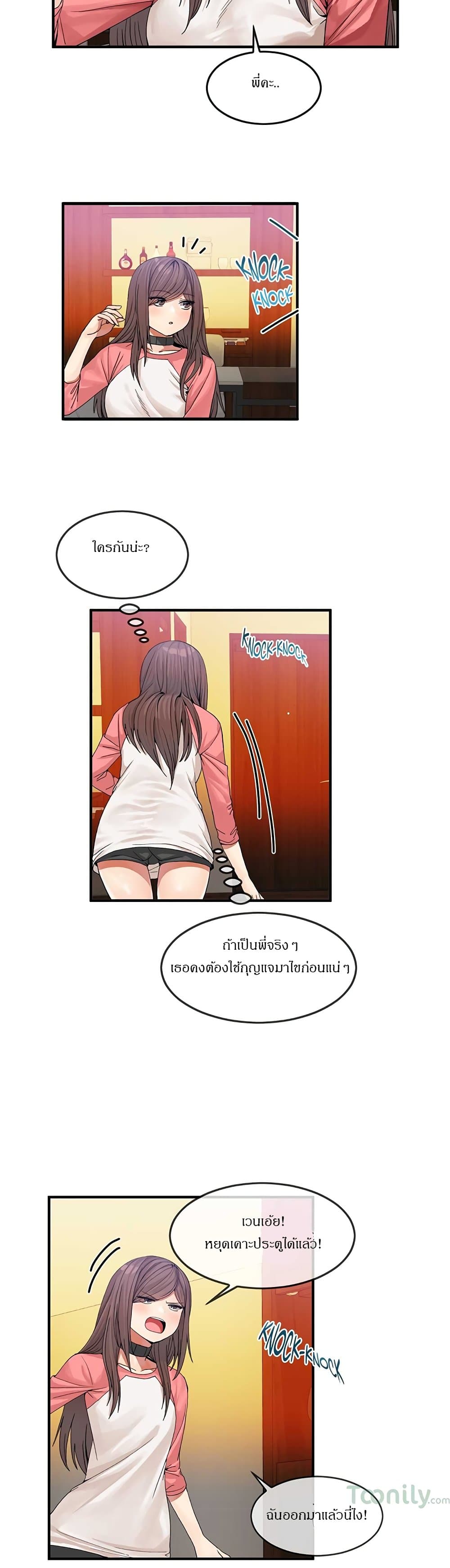 Deceptions page 16