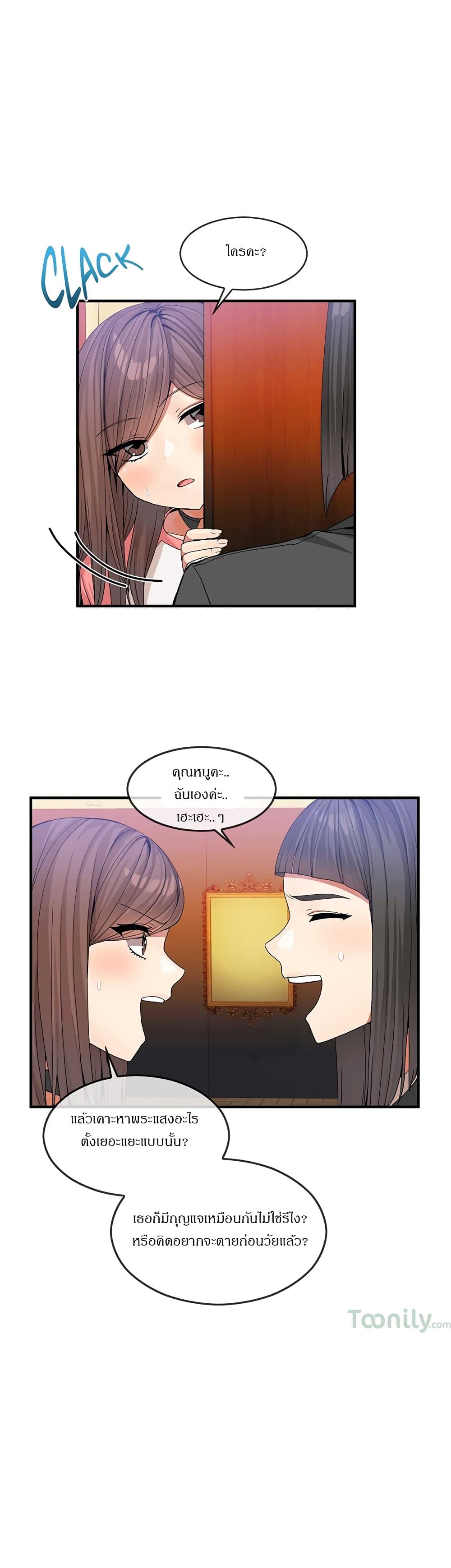Deceptions page 17