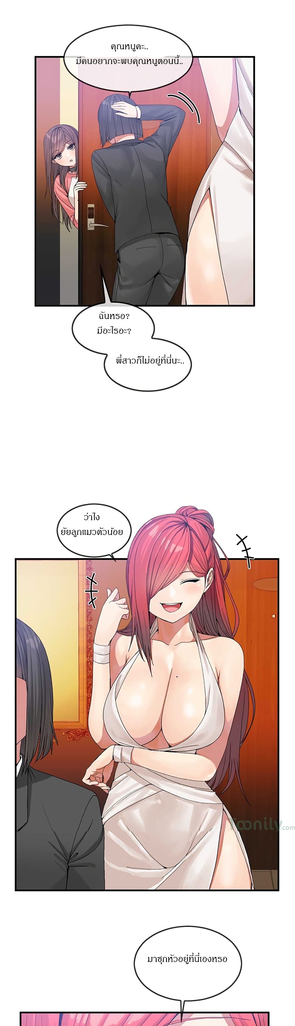 Deceptions page 18