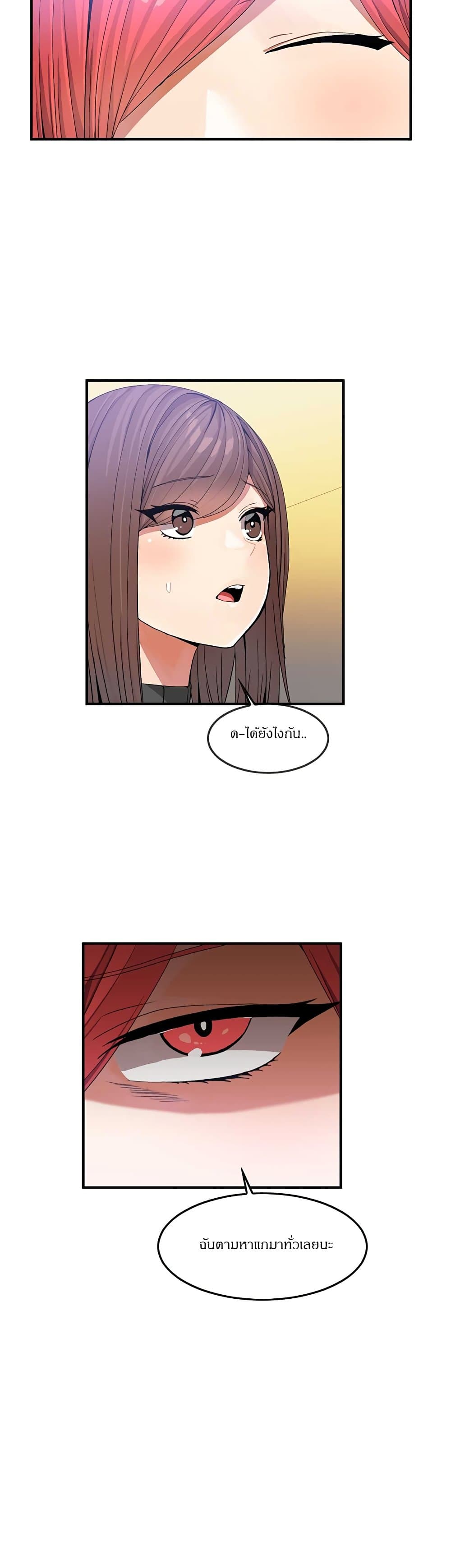 Deceptions page 19