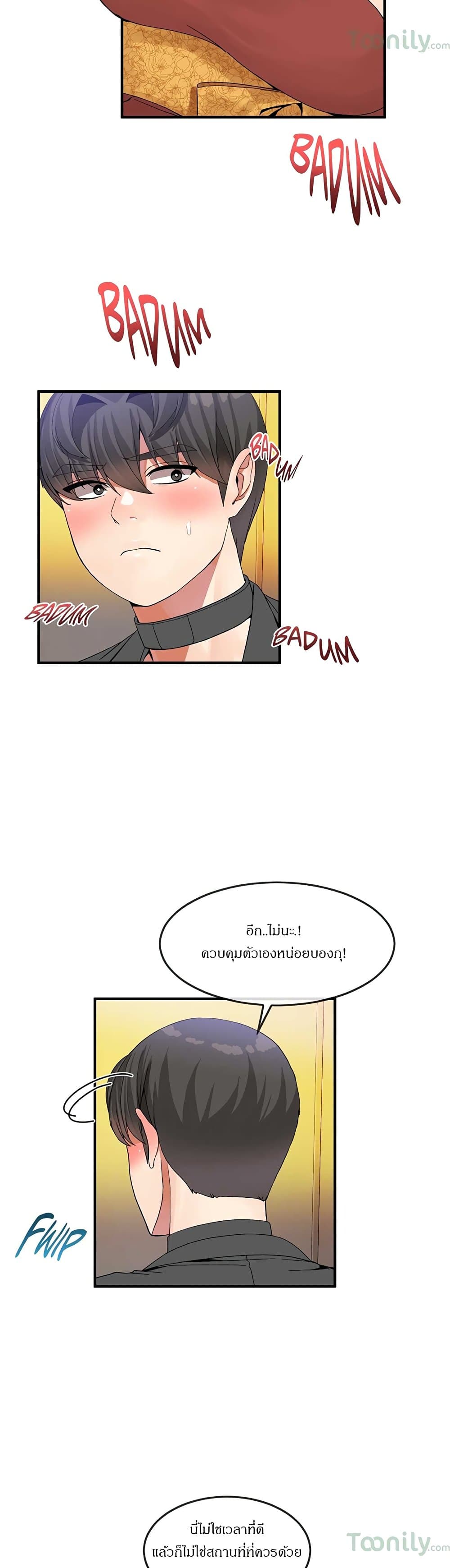 Deceptions page 24