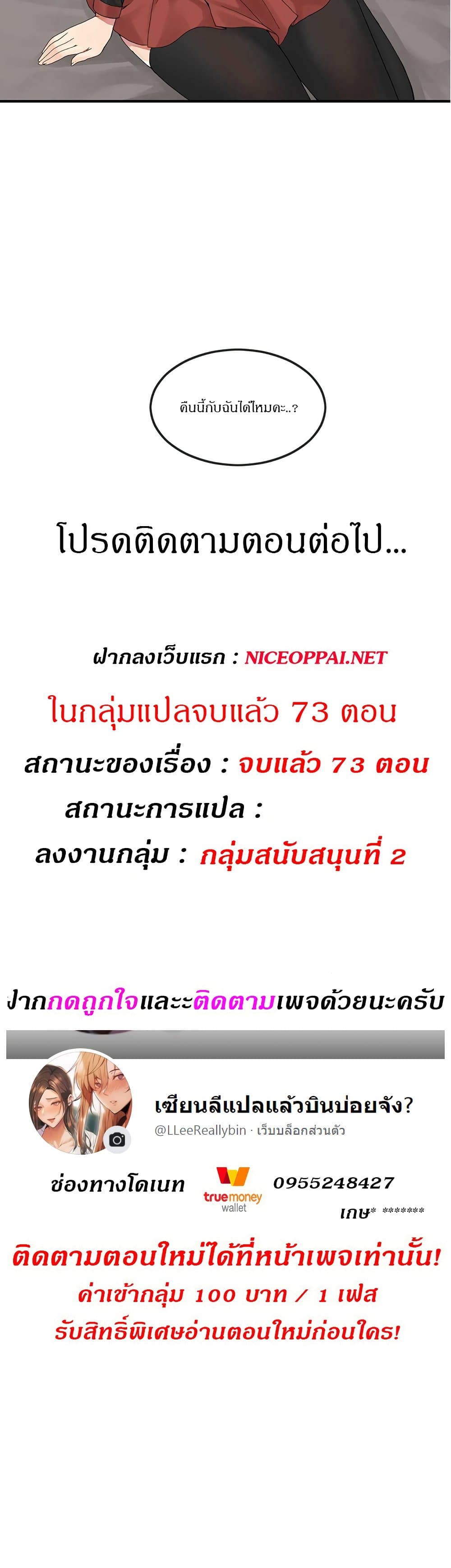 Deceptions page 26