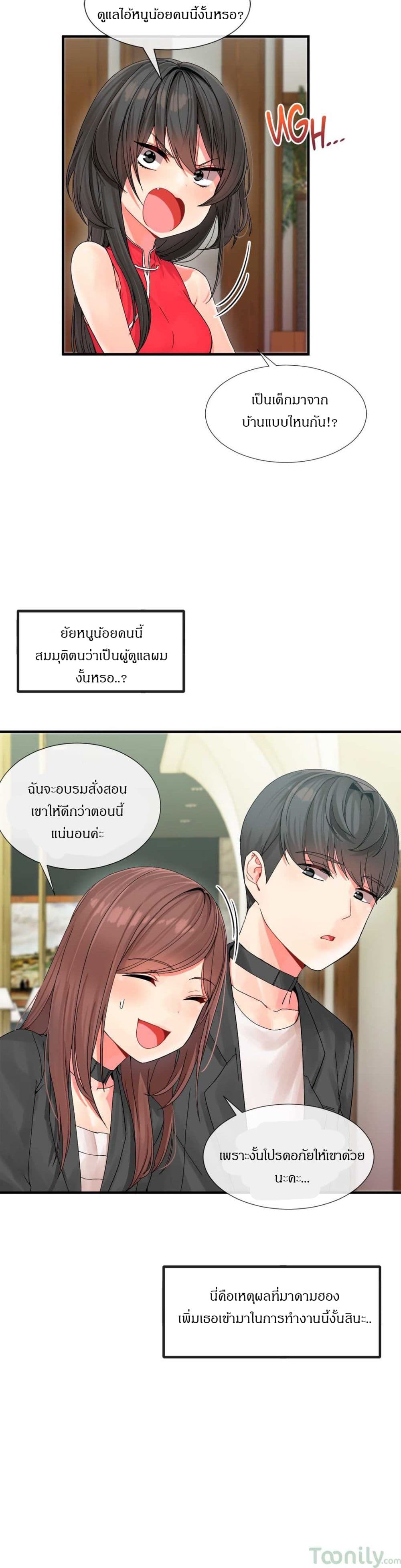 Deceptions page 9