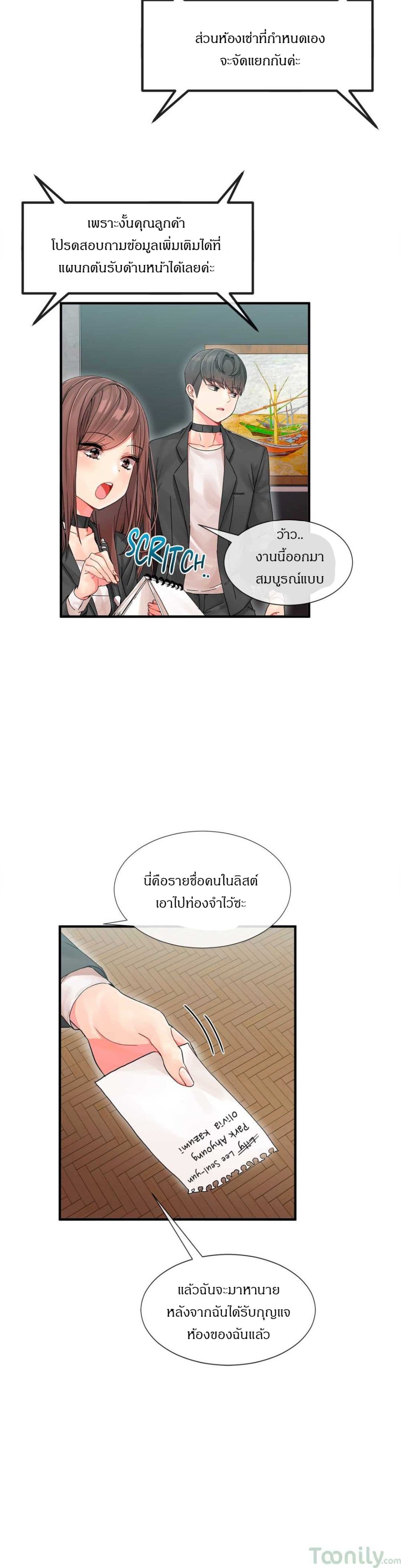 Deceptions page 15