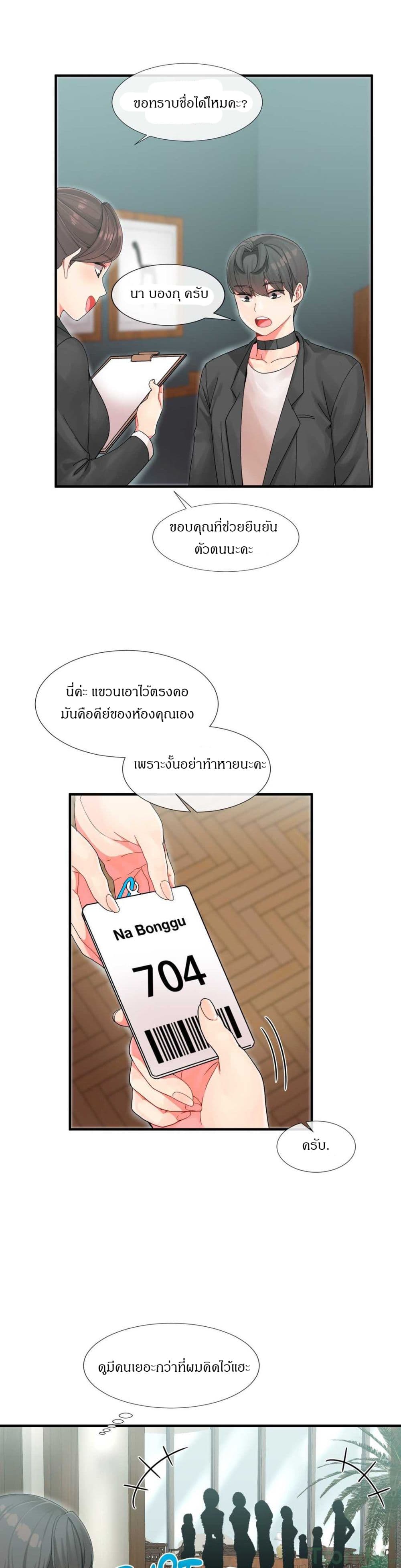 Deceptions page 16