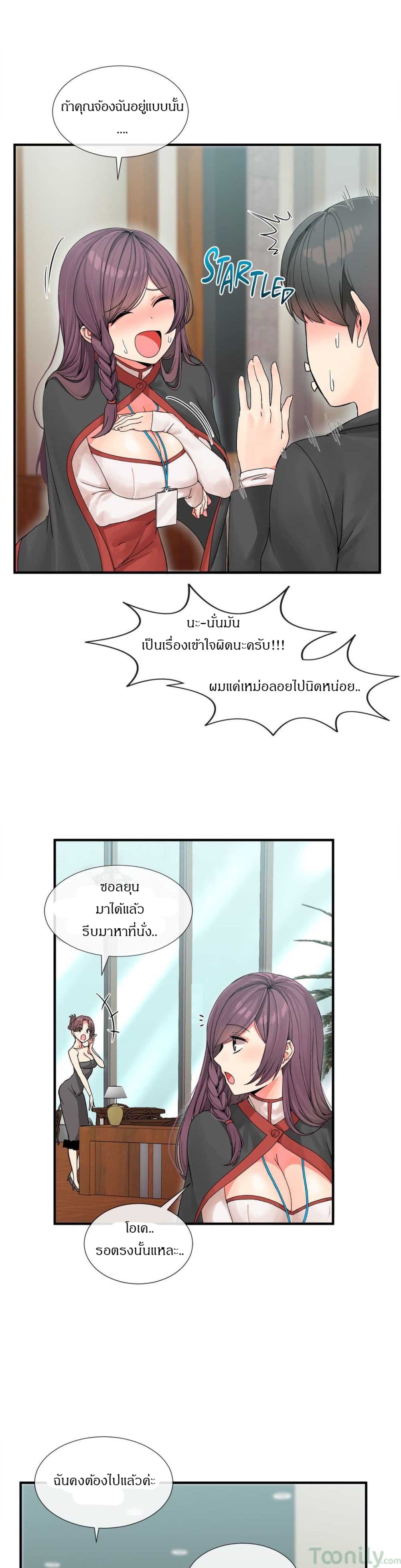 Deceptions page 22