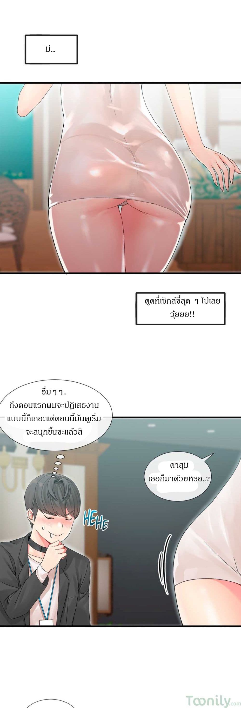 Deceptions page 26